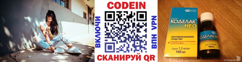 Кодеиновый сироп Lean напиток Lean (лин)  OMG ссылка  Гдов 