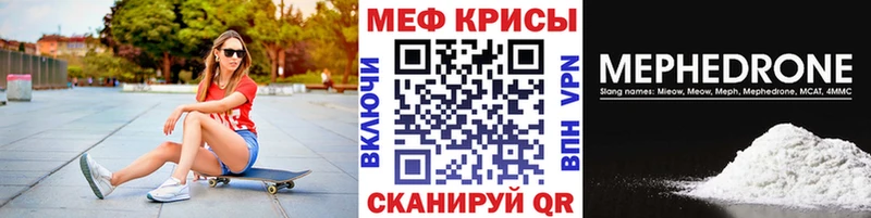 МЕФ мука как найти закладки Гдов