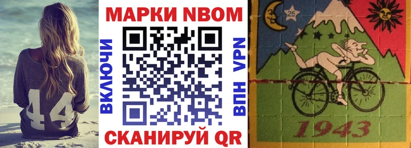 Наркотические марки 1,8мг Гдов